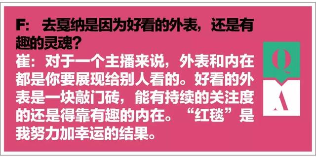 6月封面女郎:“YY一姐”崔阿扎