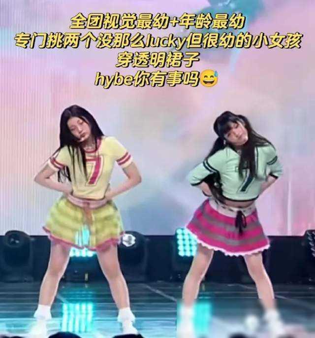 韩国女团雷人造型引争议!未成年穿透明裙,上台几乎全裸!