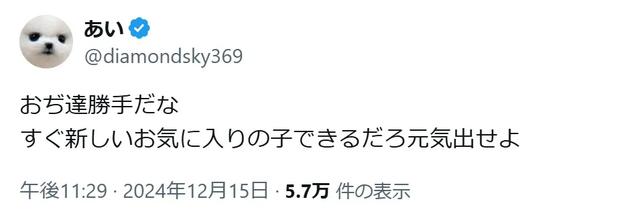 日本天气预报女主播传婚讯，男粉连夜发疯！为什么结婚只选强富帅