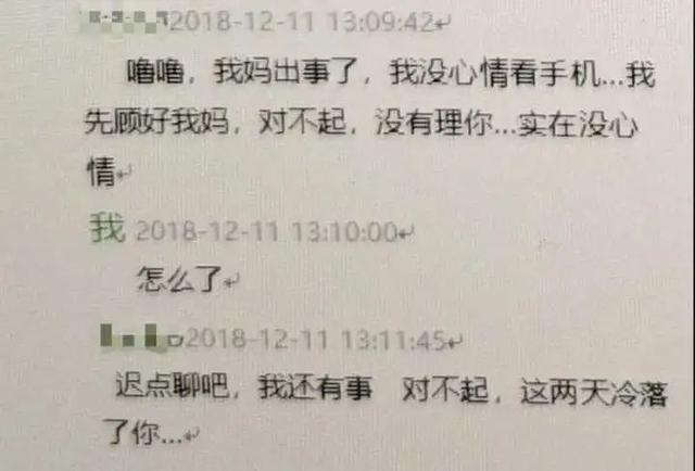 “我要去广州找她！”杭州小伙和女主播热恋，3个月后却急疯