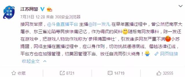 斗鱼一姐陈一发儿：成也是嘴，败也是嘴