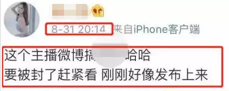 「喜闻乐见」女主播直播不慎走光，反被网友曝出疑似早有预谋？