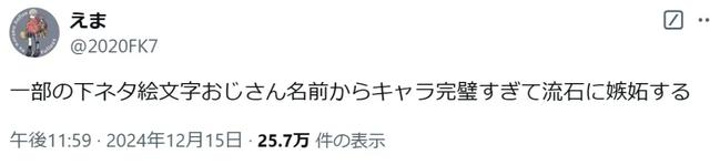 日本天气预报女主播传婚讯，男粉连夜发疯！为什么结婚只选强富帅