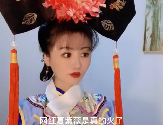 网红夏紫薇被夸演技好,引王思聪豪刷8万元后,秒变脸笑不拢嘴