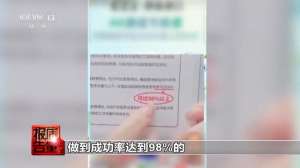 我和女主播那点事免费(神药消除结节成功率98%？揭秘带货直播间里的谎言)