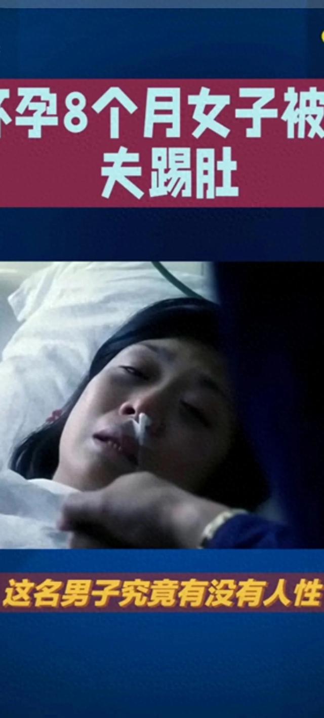 惊爆~内慕，怀孕8月遭家暴，丈夫竟为女主播一掷千金