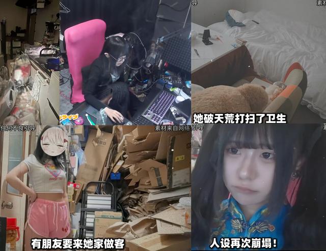 意外爆火！岛国小姐姐直播抠脚，因房屋像“垃圾场”而迅速走红！
