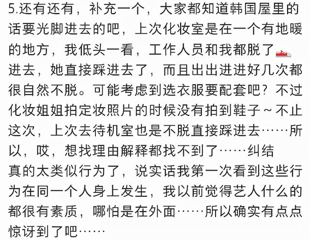 经纪人吐槽韩国带货女星，生活邋遢厕后不冲水，女艺人身份疑曝光