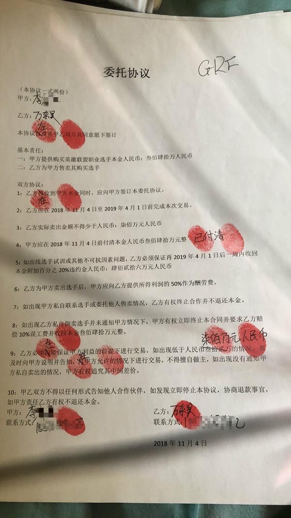 诈骗千万打赏网红主播，原英雄联盟战队总教练涉合同诈骗被诉