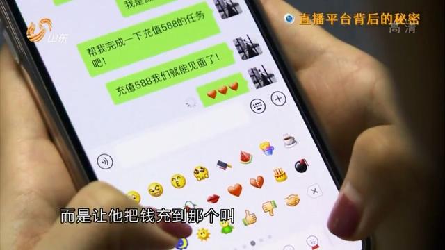 抠脚大汉扮美女，漂亮女主播在线骗钱！山东烟台警方破获一起新型网络交友诈骗案