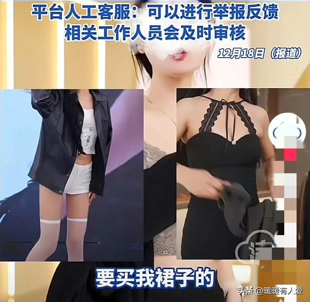 恒源祥直播间女主播语言露骨、穿清凉装挑逗男顾客,被质疑擦边!