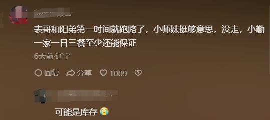 “小马云”回村吃饭直播：啃鸵鸟头鳄鱼肉！这太离谱了……