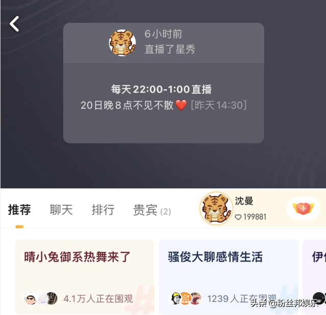 卸任停播大半年，沈曼终于有了动静，成为“孤岛”后宣布回归