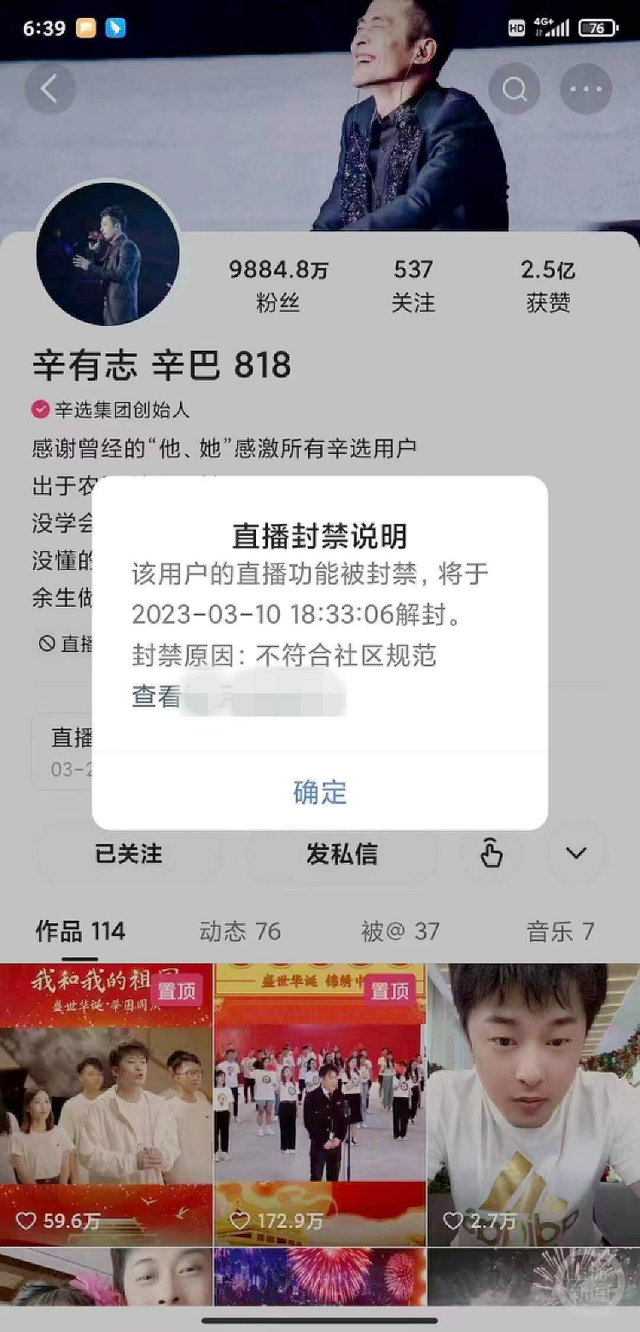 千万级账号的灰飞烟灭，盘点网红主播版“消失的她”