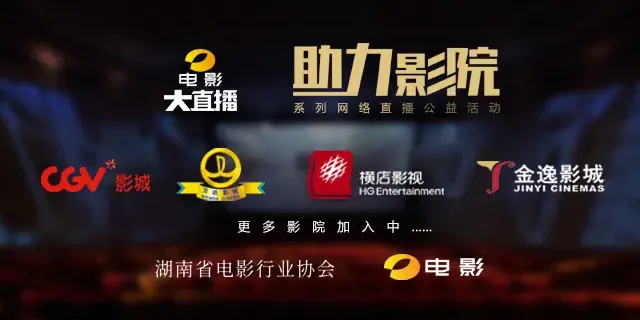 超大福利丨全年免费观影锦鲤!锁定今晚19点「电影大直播」