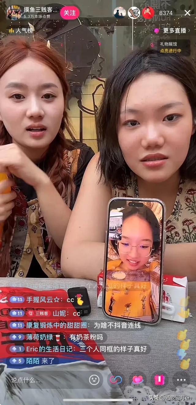 摸鱼三贱客直播一个也不能少，CC穿着华丽像宫里娘娘躺赢