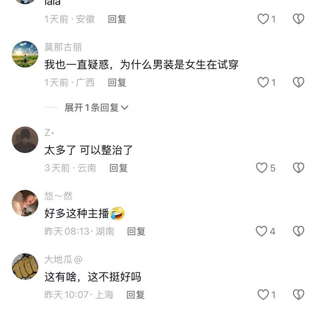 恒源祥女主播穿吊带后续：穿着紧实复播，称吊带不能卖，已经扔了