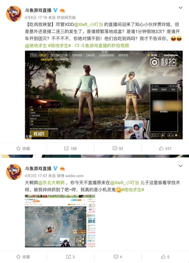 16岁斗鱼“一哥”遭团队反水，人设崩塌？平台称无未成年直播间