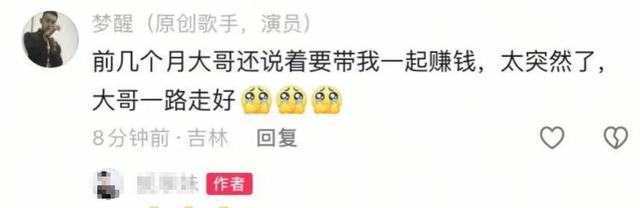 一路走好！2025年仅一周就有7位名人去世，最大123岁，最小才30岁