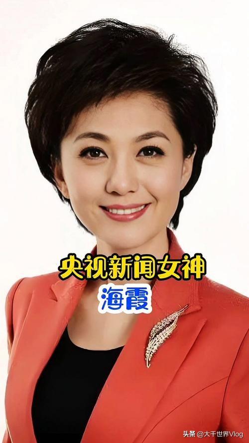 央视十大美女主持人排名