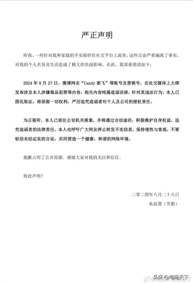 出事了！淘宝昔日顶流主播，被曝吸毒