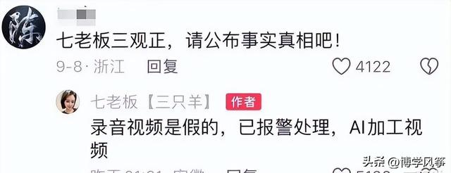 卢老板的眼光还真不赖，三只羊的这13位女主播一个比一个有韵味