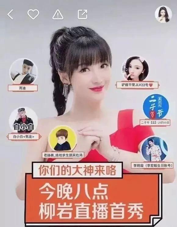 聪明的柳岩,与被压抑的“性感”