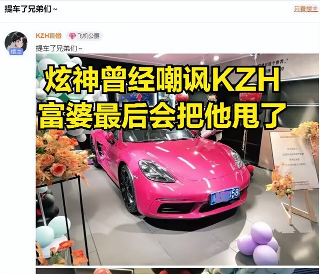 KZH的富婆女友直播自曝已经有小孩：KZH惹自己生气，就要惩罚他