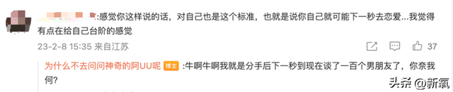 古早网红uu和异性好友合照被嘴碎,回怼:难道我还要守孝三年?