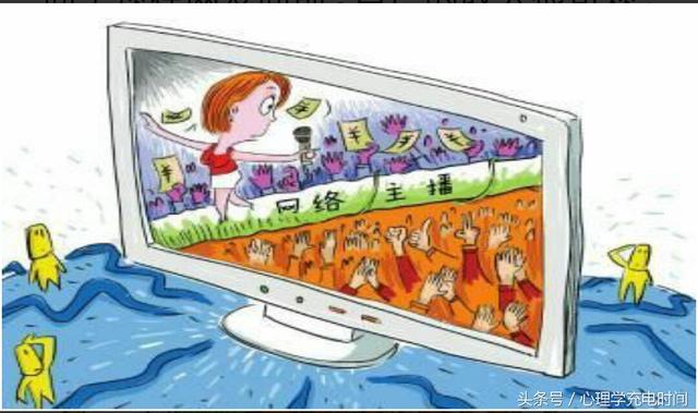 女主播收入不菲，为什么那么多人喜欢看直播？是什么心理呢？