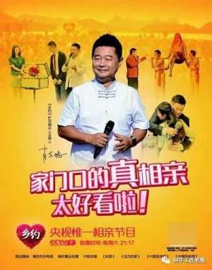 乡约现场的女主播(《乡约》:央视唯一相亲节目录制现场亲历记)