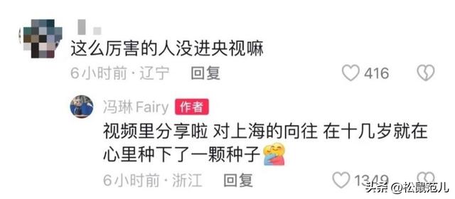 复旦美女冯琳放弃央视,入职东方卫视的她被网友惋惜,她却这样说