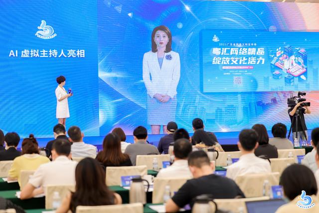 2021广东省网络文明宣传季正式启动，虚拟主持人“小晴”惊艳亮相