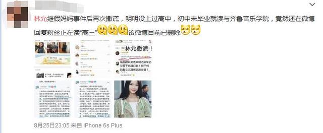 不靠作品混成明星的伪演员，林允你算一个