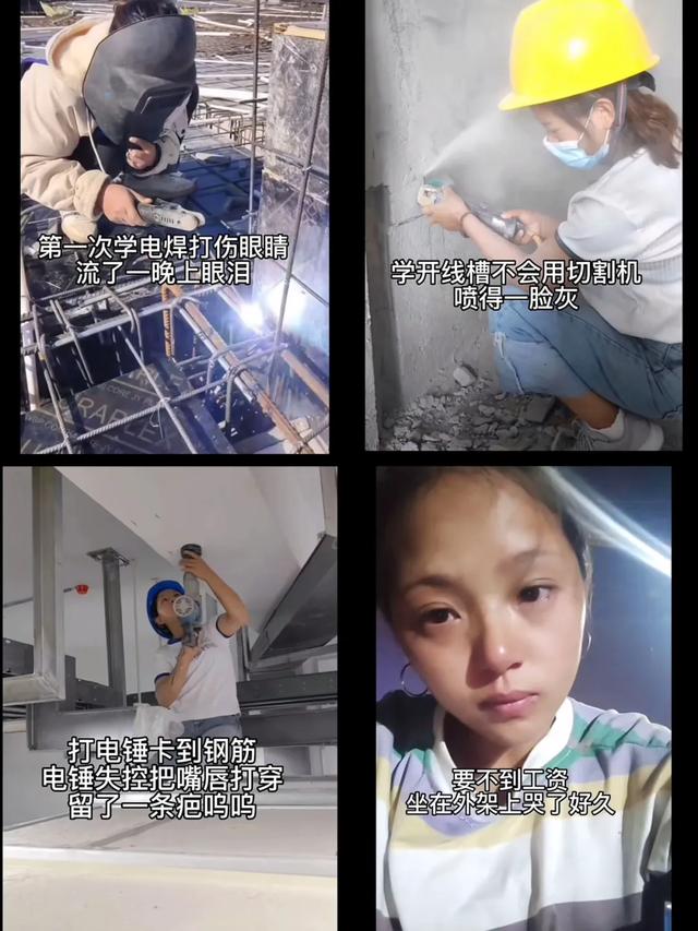 工地女孩，和她的200万工友