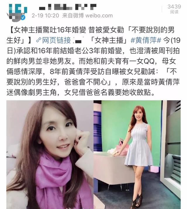女神主播结婚16年,被曝旅馆偷吃小鲜肉,被抓包后称三年前已离婚