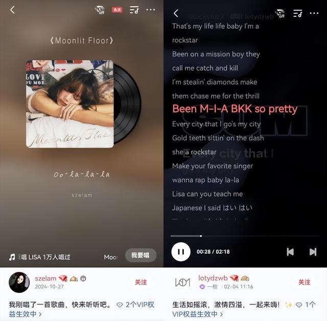 LISA新歌《Born Again》霸榜，全民K歌“VIP-高质音质”解锁新玩法