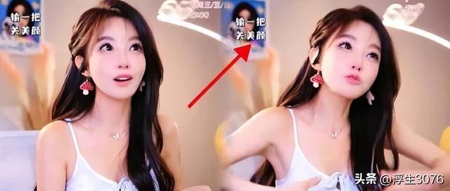 冯提莫直播：意外“走光”内内颜色成焦点，却遭质疑为故意之举！