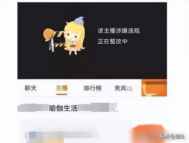 女主播直播事故：换衣全程被看光，网友们炸了！