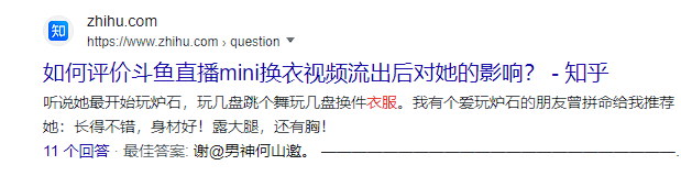 斗鱼舞蹈区尺度大开!女主播玩得太大了