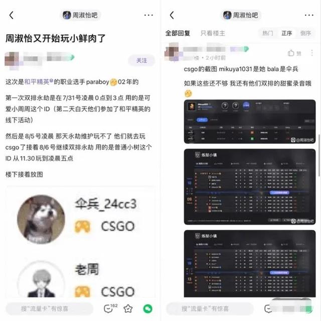 周淑怡私下玩游戏遭变态粉丝监视录音，直播崩溃大哭：变态给爷死