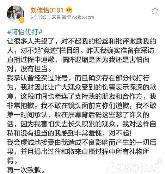 双手离开键盘打LOL?直播一姐代打被实锤,人气跌到只能做陪玩?