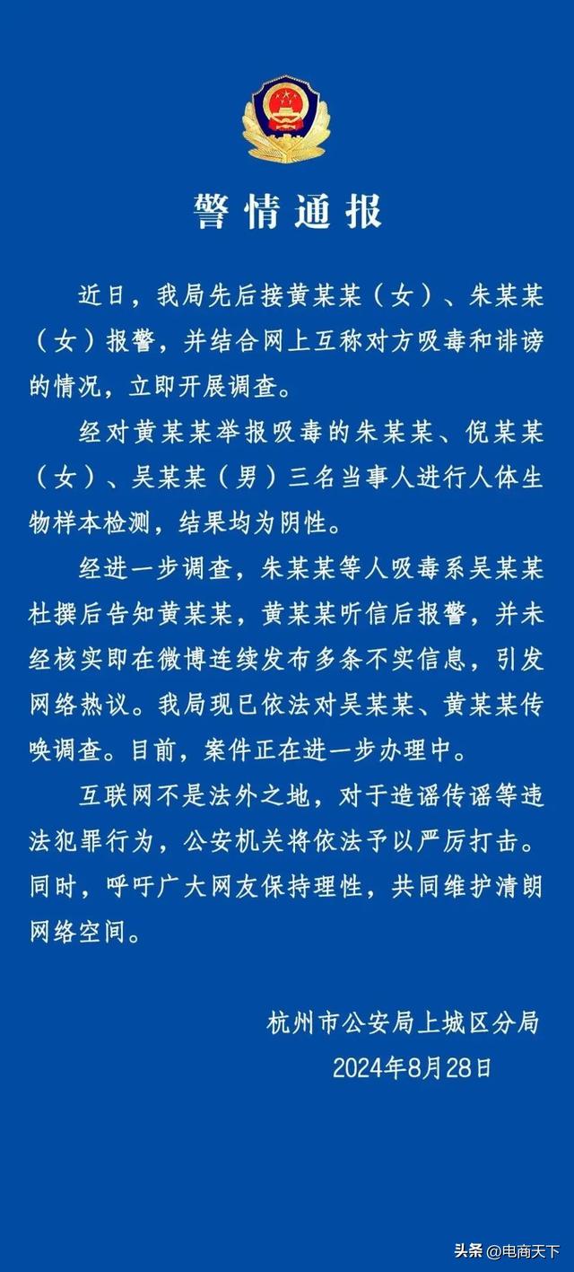 出事了！淘宝昔日顶流主播，被曝吸毒
