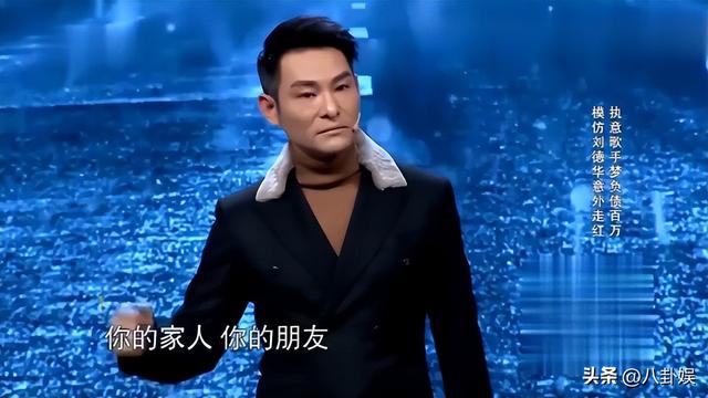 他给刘德华当8年替身,终熬成影帝,传闻妻子是刘德华前女友?