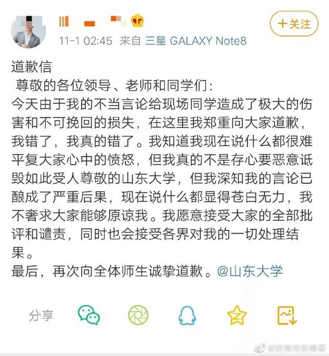 “山大女生都很漂亮，留学生真幸福”，万达主持人调侃引众怒，涉事者被开除