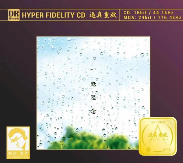 MQA-CD越来越热闹