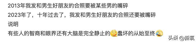 古早网红uu和异性好友合照被嘴碎,回怼:难道我还要守孝三年?