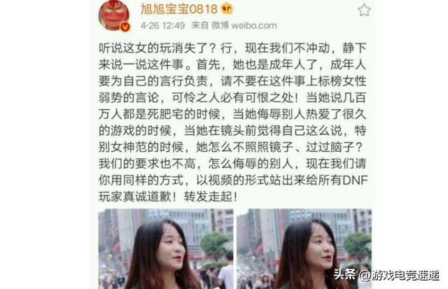 DNF:华义娟拜师旭旭宝宝?26号直播首秀,有流量被骂都行?