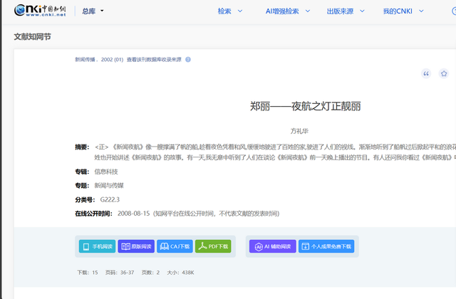 央视主播郑丽:与丈夫丁克7年愁坏婆婆,37岁高龄产子全家乐开怀