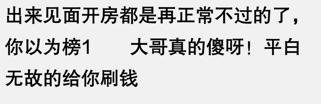 女主播和榜一大哥会在现实中碰面吗?网友的分享真是大开眼界…